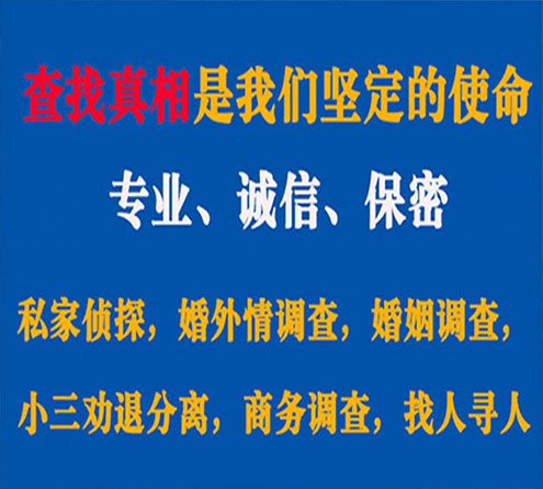 关于邹城缘探调查事务所